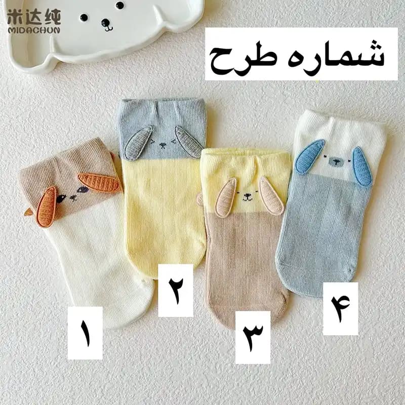 جوراب بچگانه نیم ساق طرح هاپوی گوش دار (مناسب کودکان صفر تا 3 سال) — تصویر ۳