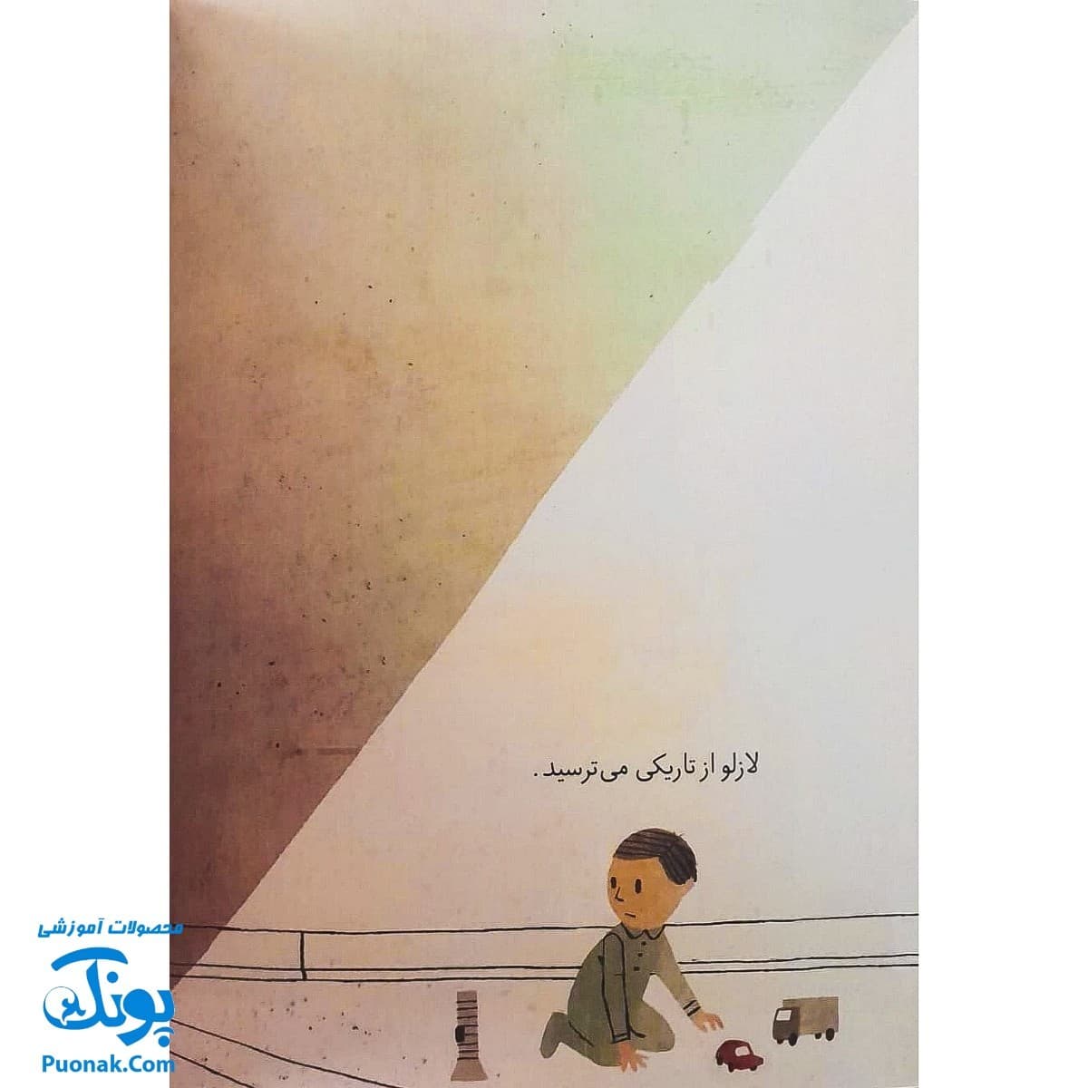 کتاب تاریکی اثر لمونی اسنیکت — تصویر ۲