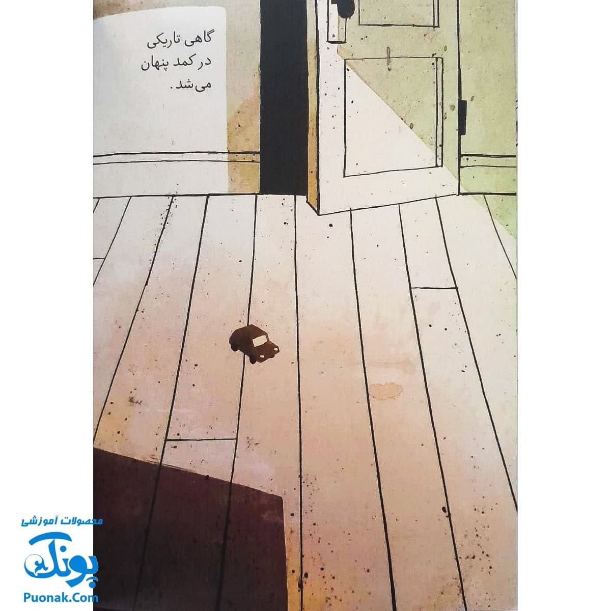 کتاب تاریکی اثر لمونی اسنیکت — تصویر ۴