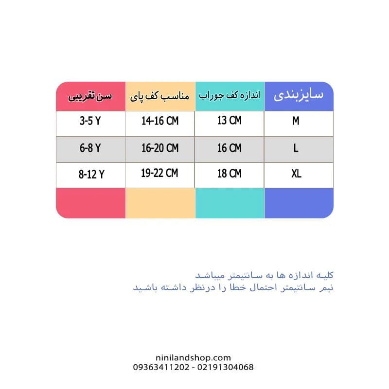 جوراب بچگانه مجلسی دخترانه دانتل دار پاپیون طرح سفید برفی (مناسب 3 تا 12 سال) — تصویر ۶