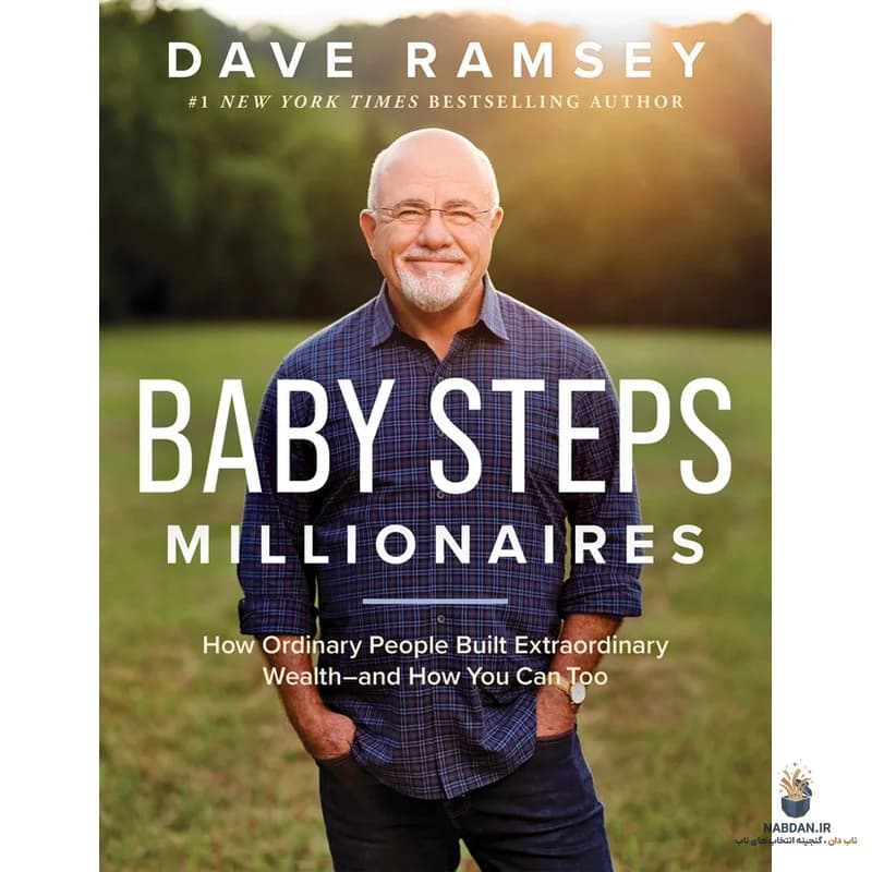 کتاب Baby Steps Millionaires (میلیونرهای قدم‌به‌قدم) نسخه انگلیسی PDF | دیو رمزی