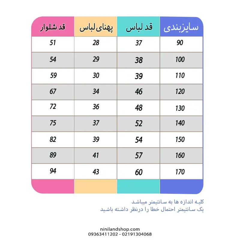 بلوز شلوار راحتی بچگانه پسرانه طرح Holiday (مناسب 4 تا 12 سال) — تصویر ۲