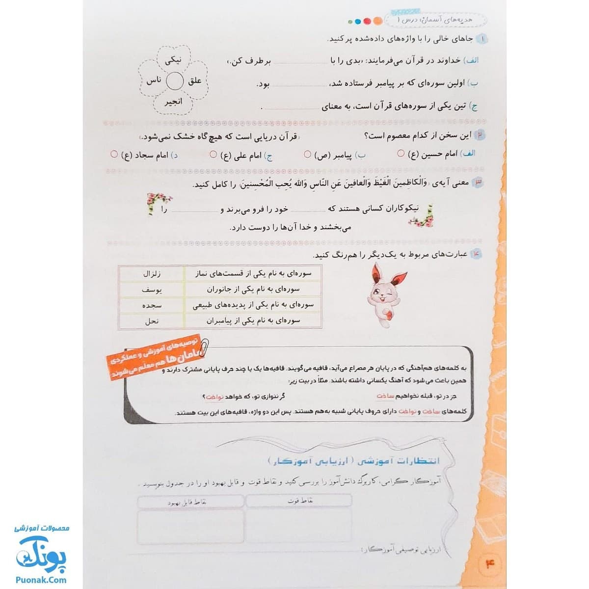 کاربرگ هفتگی پنجم حسامی — تصویر ۶