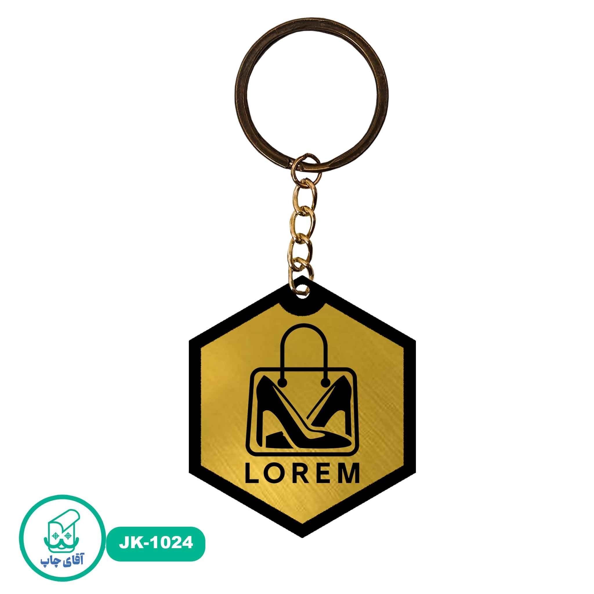 جاکلیدی اختصاصی کسب و کار به صورت لیزری کد JK1024