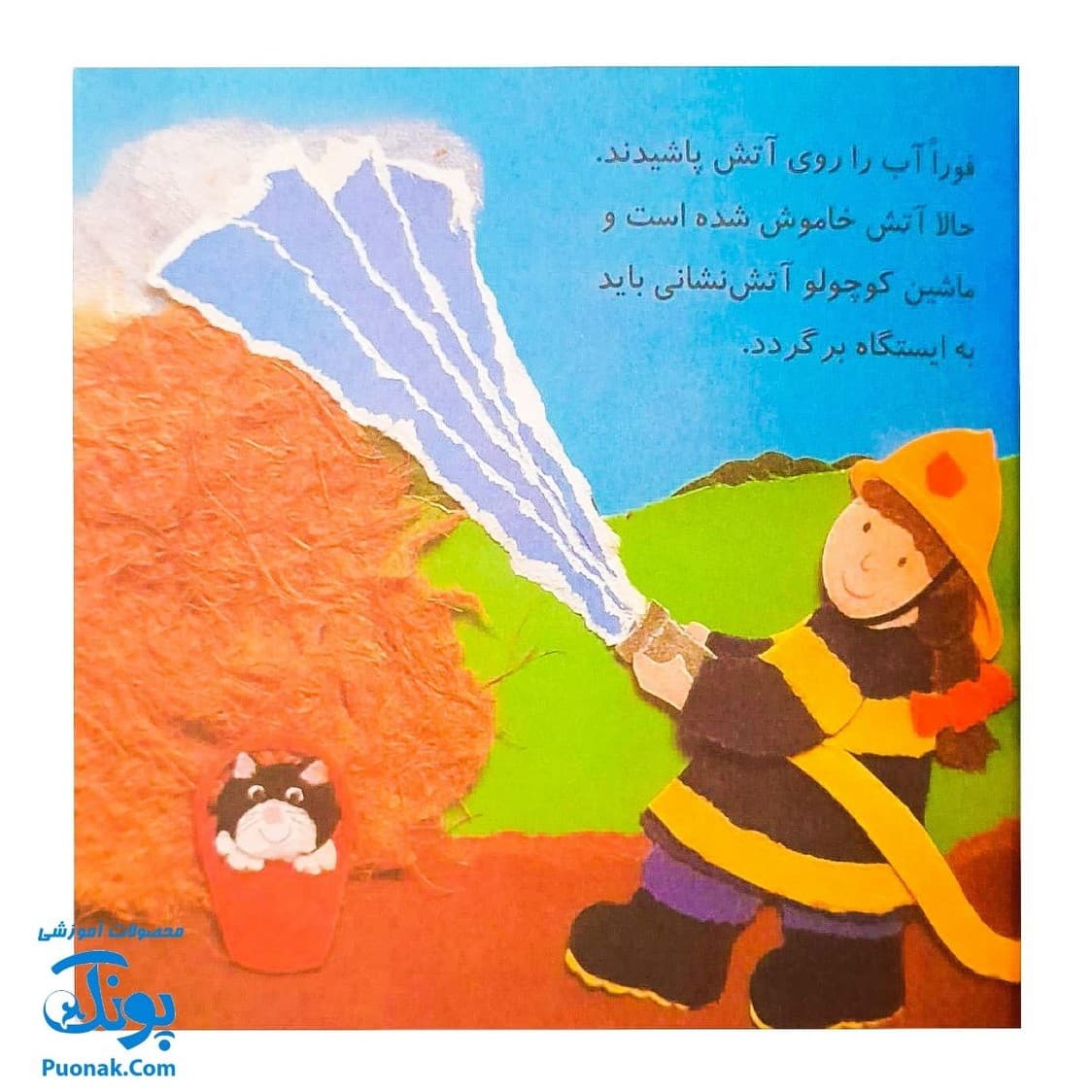 کتاب ماشین کوچولوهای من (مجموعه ی ۴ قصه ی کودک) — تصویر ۵
