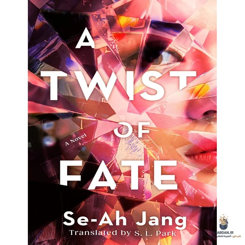 کتاب A Twist of Fate (چرخش سرنوشت) نسخه انگلیسی PDF | سه جان
