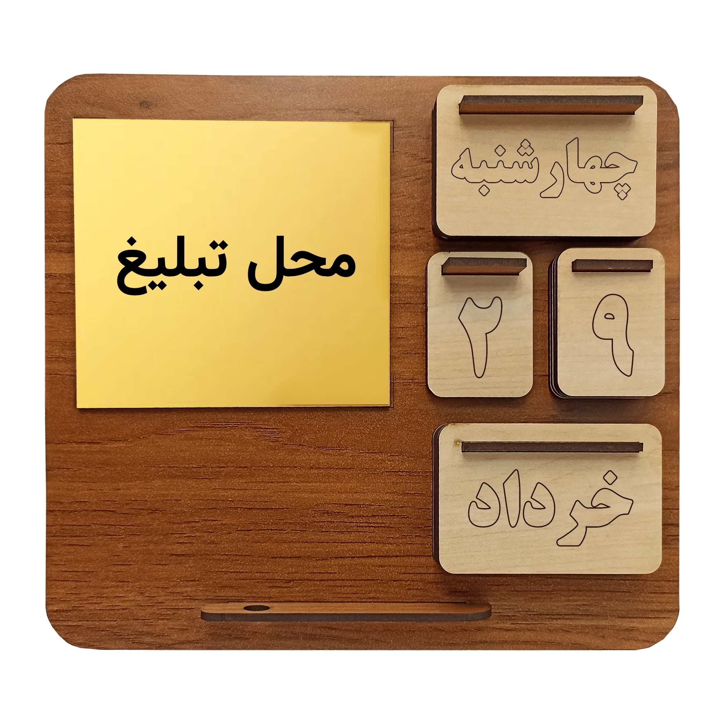 تقویم رومیزی چوبی دائمی پایه دار (همه ساله) تبلیغ کسب و کار به صورت مولتی استایل — تصویر ۲