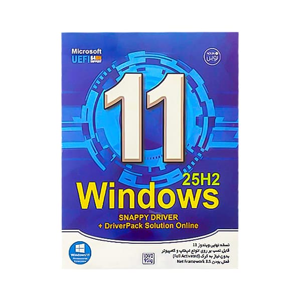 ویندوز Win 11 25H2 Snappy Driver DVD9