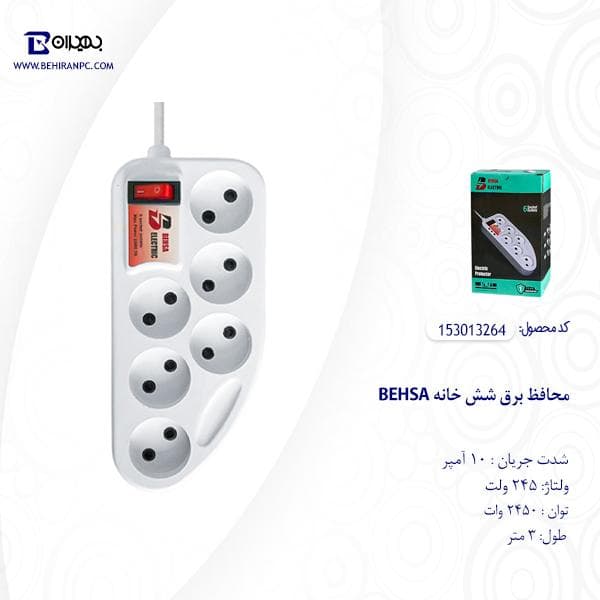 محافظ برق شش خانه BEHSA مدل BP1001 کابل 3 متر — تصویر ۳