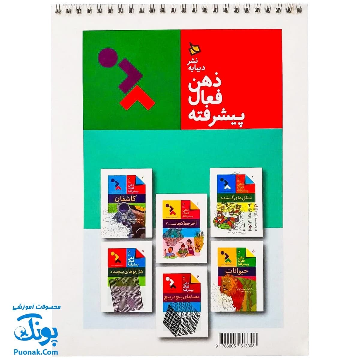 کتاب ذهن فعال پیشرفته ۳ در هزار توها نقاشی کنید — تصویر ۸