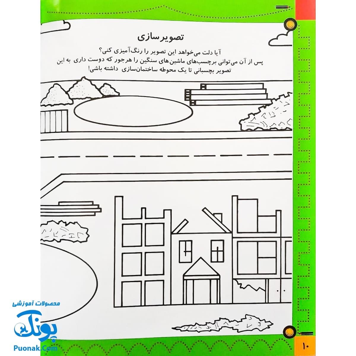 کتاب بازی سرگرمی با برچسب ماشین های سنگین من با بیش از ۸۰ برچسب — تصویر ۷