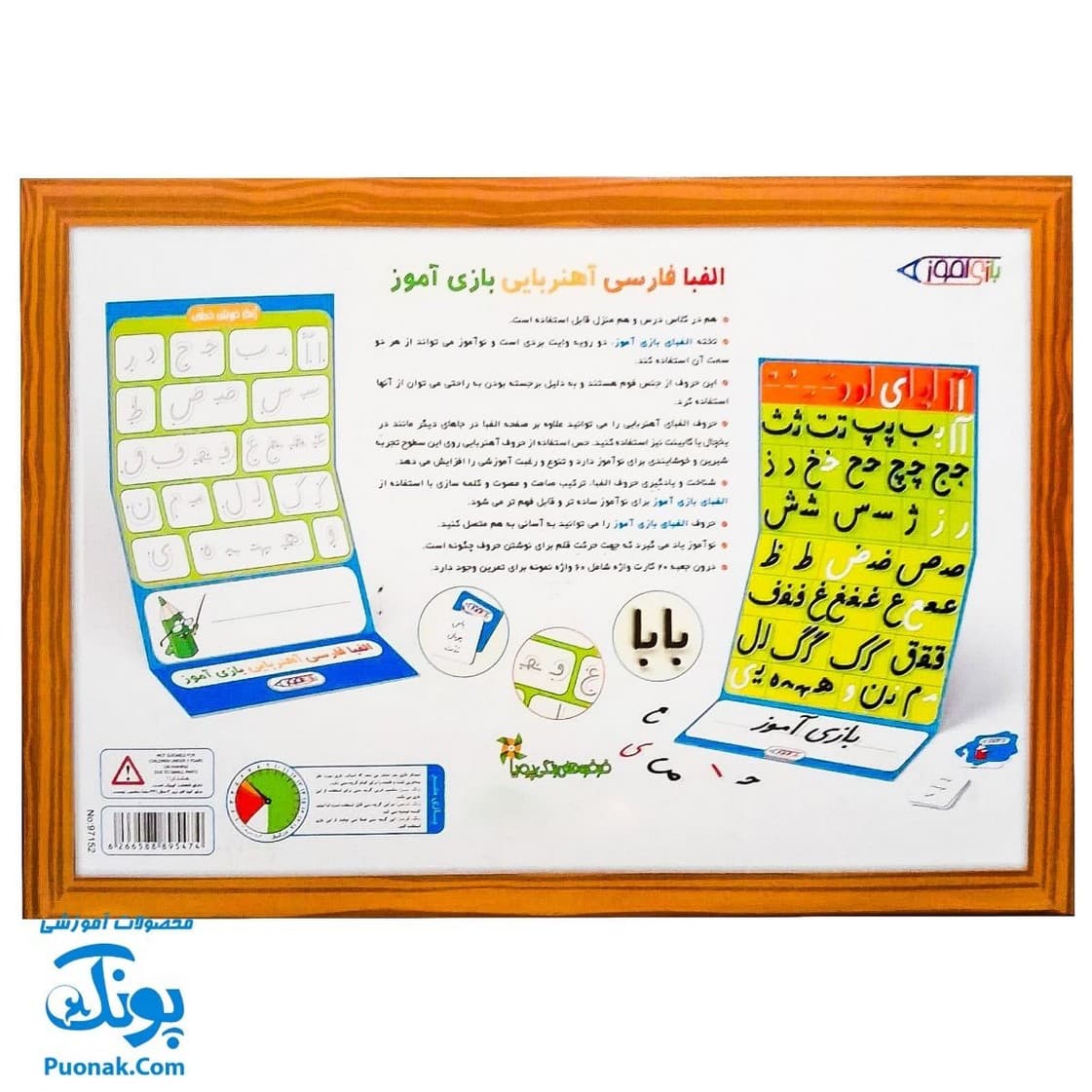 بازی الفبا آهنربایی بازی آموز — تصویر ۲