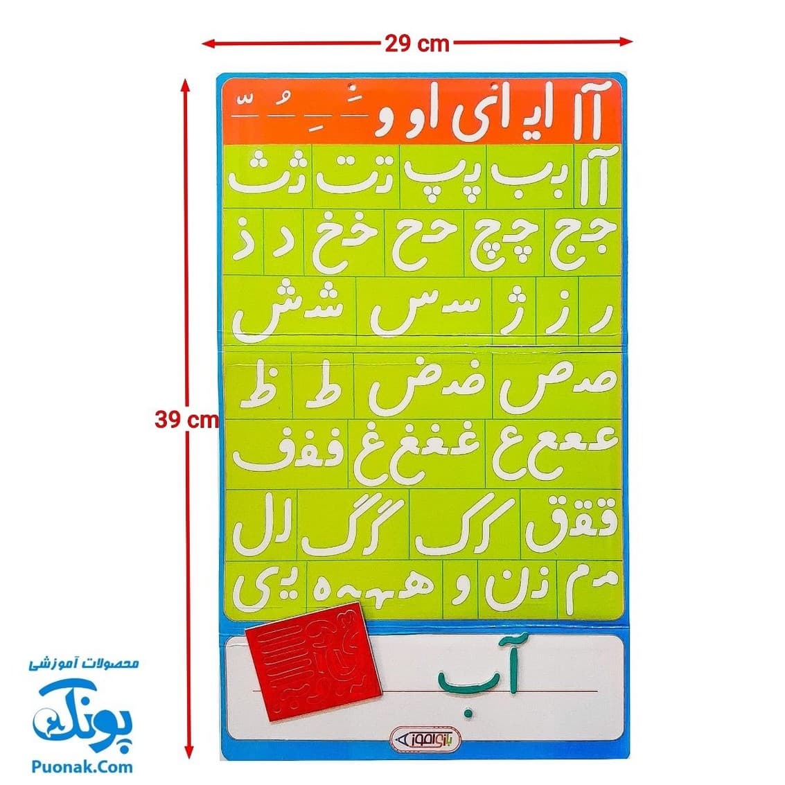 بازی الفبا آهنربایی بازی آموز — تصویر ۷