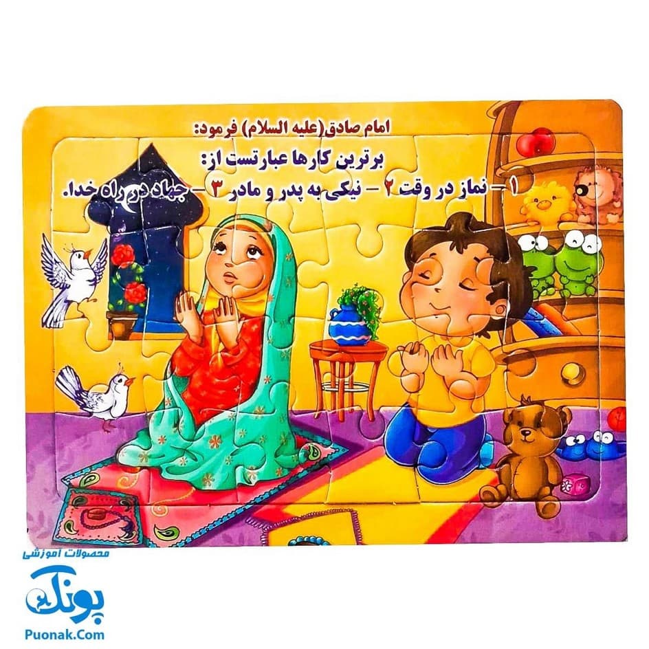 پازل طرح نماز خوانی کودکان پشت وایت بردی