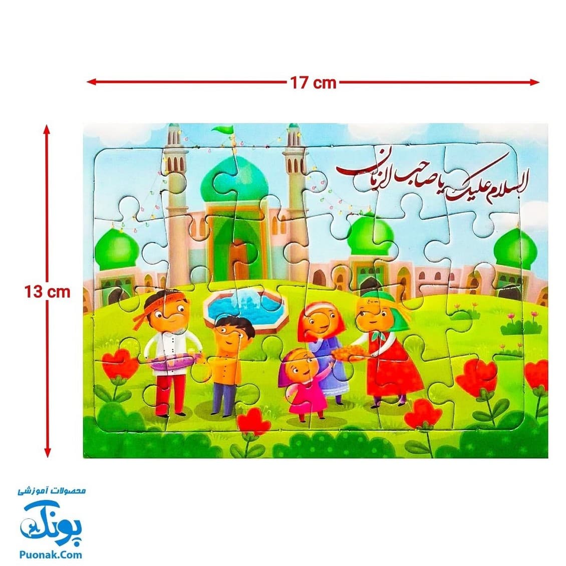 پازل طرح جمکران و بچه ها پشت وایت بردی — تصویر ۴