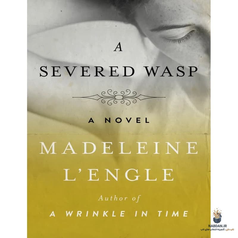 کتاب A Severed Wasp (زنبوری جداشده) نسخه انگلیسی PDF | مدلین لنگل