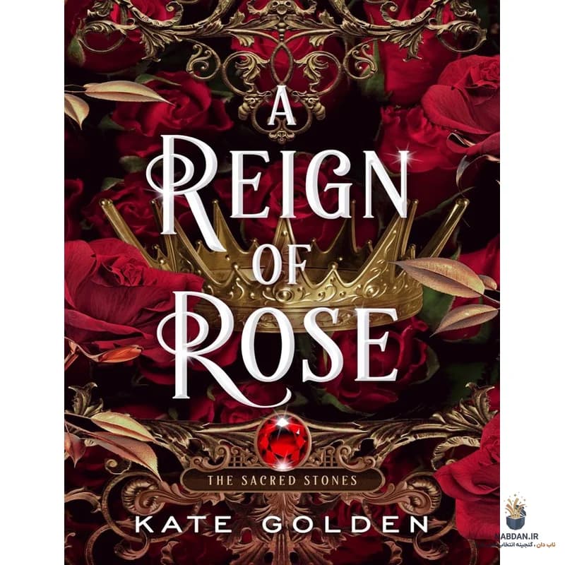 کتاب A Reign of Rose (فرمانروایی رز) نسخه انگلیسی PDF | کیت گلدن