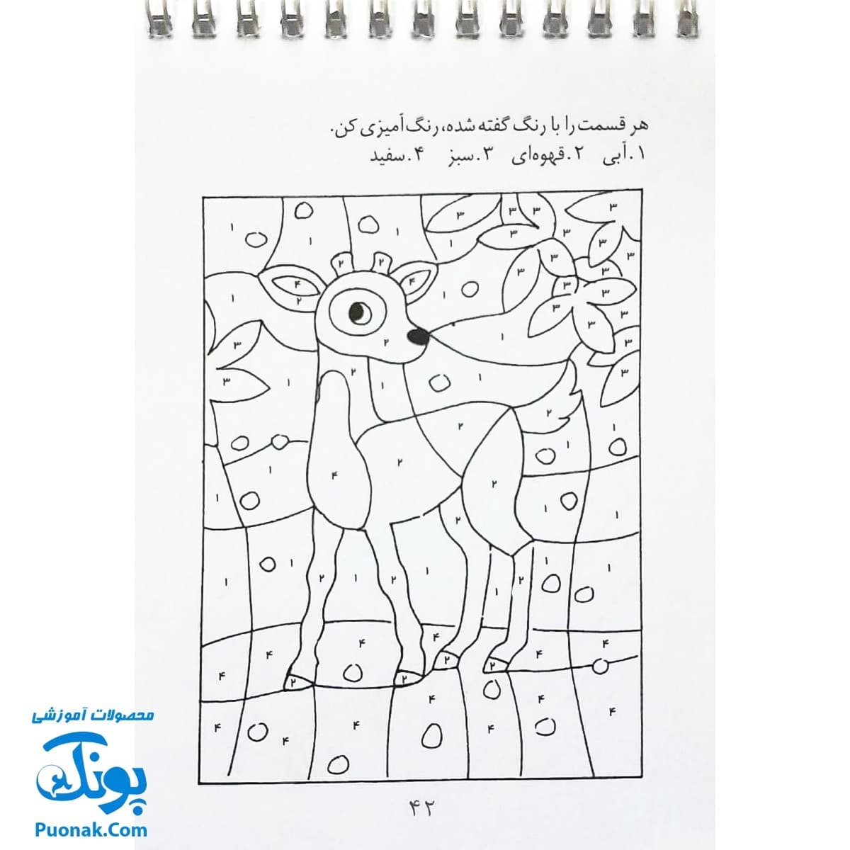 کتاب ذهن فعال ۸ هوش و دقت ۴ (شامل ۶۲ معمای تصویری برای کودکان) — تصویر ۸