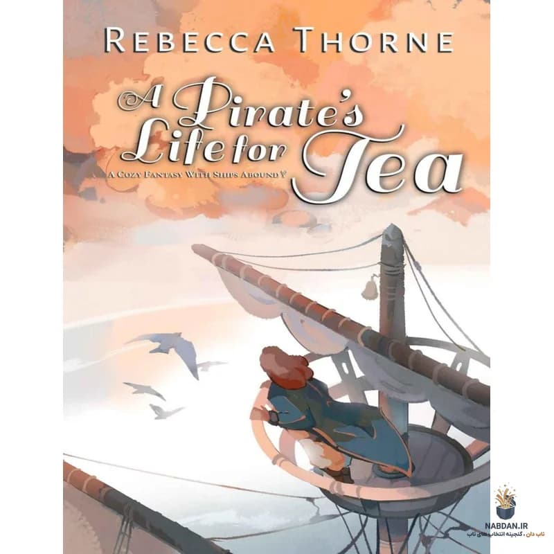 کتاب A Pirate’s Life for Tea (زندگی دزدان دریایی برای چای) نسخه انگلیسی PDF | ربکا ثورن