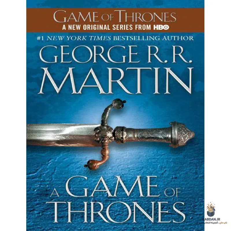 کتاب A Game of Thrones (بازی تاج و تخت) نسخه انگلیسی PDF | جرج مارتین