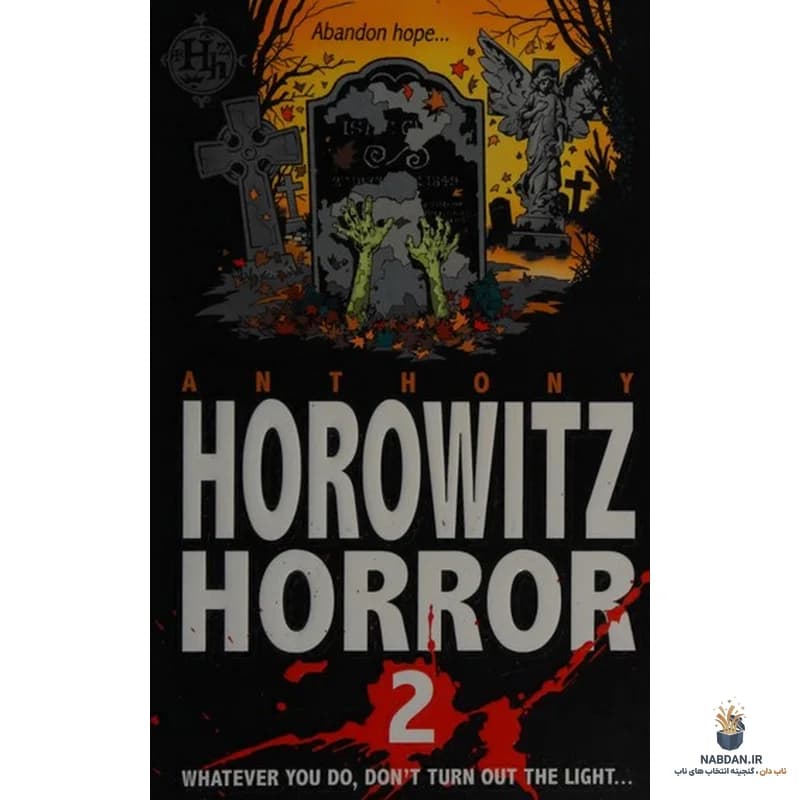 کتاب Na Shenas Anthony Horowitz Horror (وحشت آنتونی هوروویتس) نسخه انگلیسی PDF | آنتونی هوروویتس