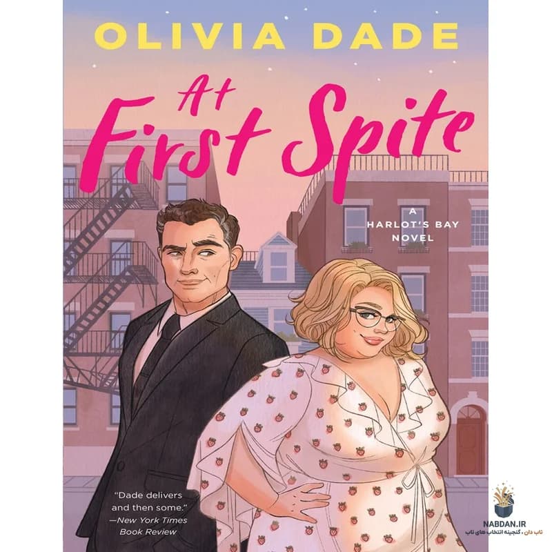 کتاب At First Spite (در ابتدا با لجاجت) نسخه انگلیسی PDF | اولیویا دِید
