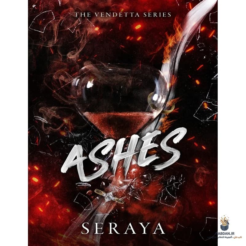 کتاب Ashes (خاکسترها) نسخه انگلیسی PDF | سرایا