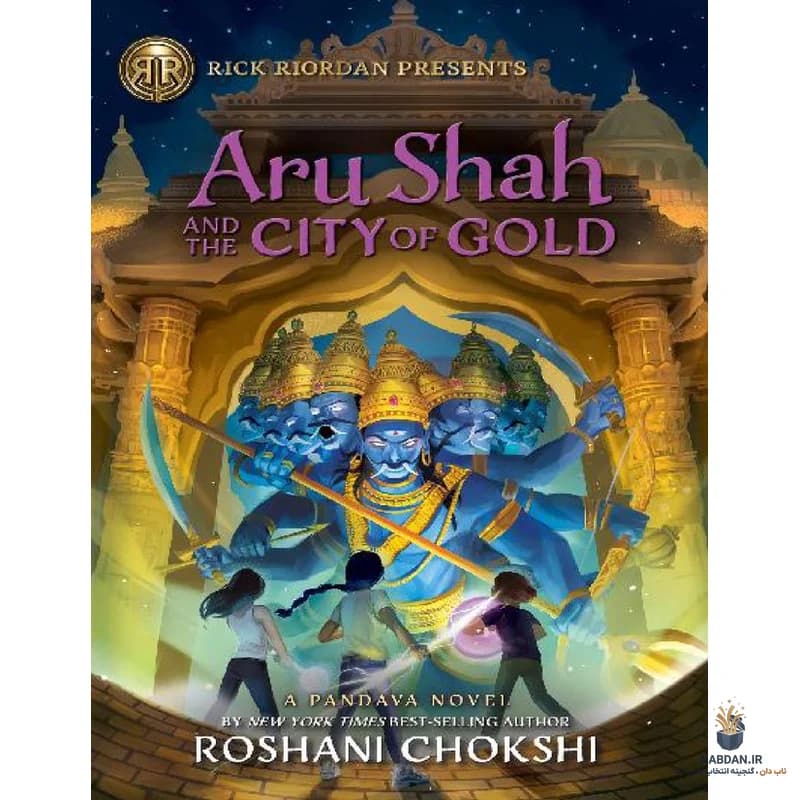 کتاب Aru Shah and the City of Gold (آرو شاه و شهر طلا) نسخه انگلیسی PDF | روشانی چوکشی