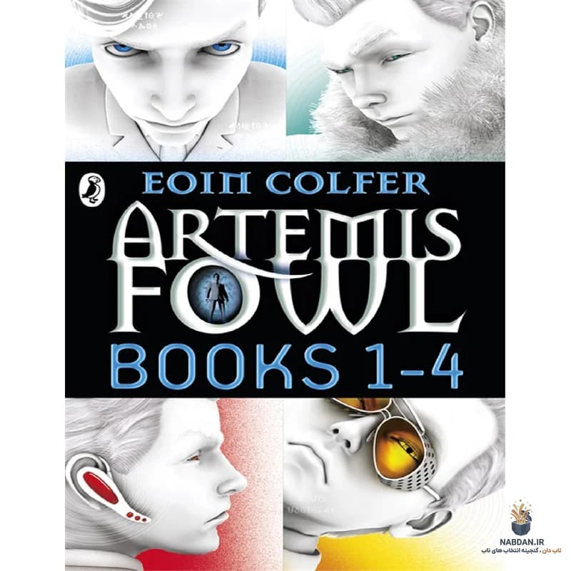 کتاب Artemis Fowl Books 1-4 (آرتمیس فاول – کتاب‌های ۱ تا ۴) نسخه انگلیسی PDF | اوین کالفر