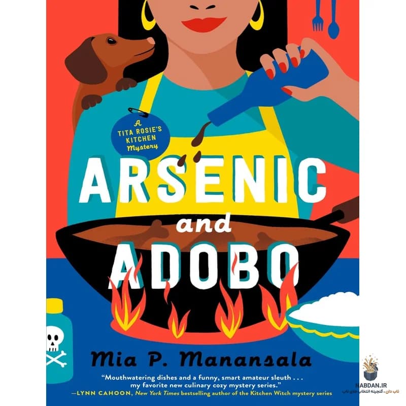 کتاب Arsenic and Adobo (آرسنیک و آدوبو) نسخه انگلیسی PDF | میا پی. مانانسالا