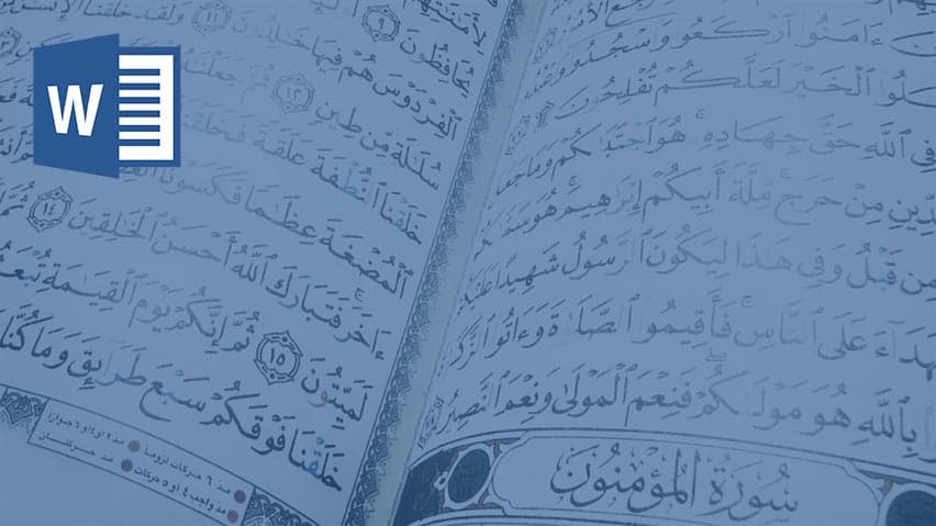 و دانلود تحقیق محتواى سوره مؤمنون