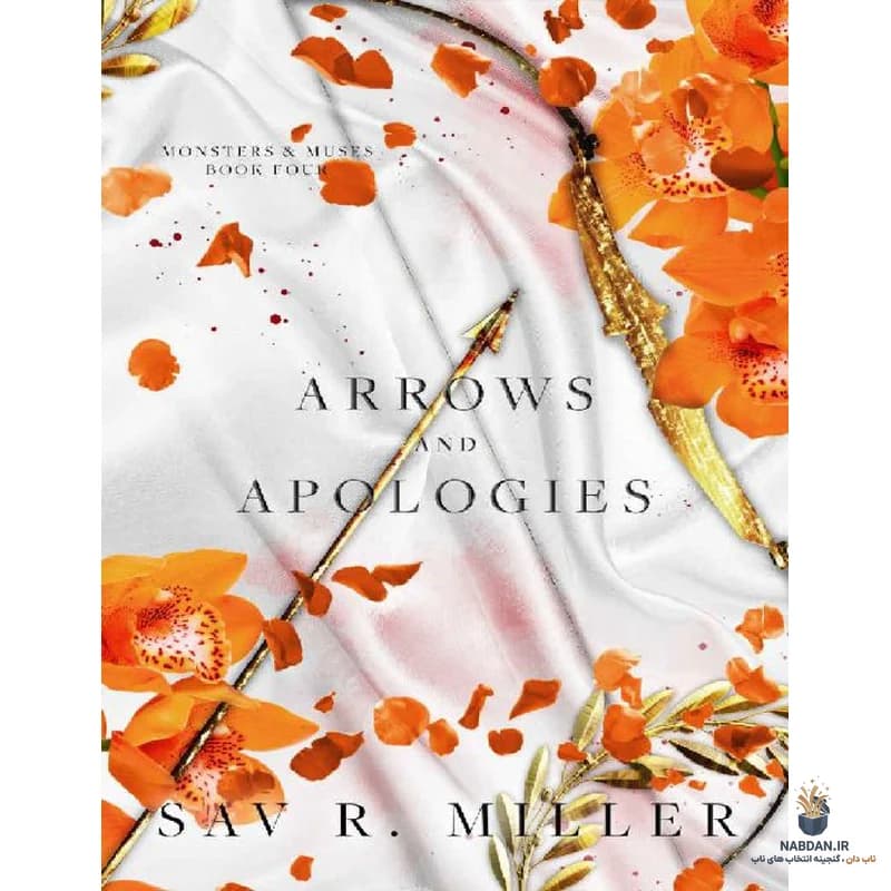 کتاب Arrows and Apologies (تیرها و پوزشها) نسخه انگلیسی PDF | ساو آر. میلر