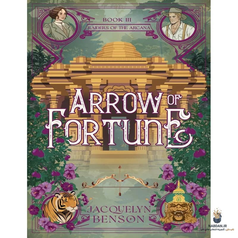 کتاب Arrow of Fortune (تیر سرنوشت) نسخه انگلیسی PDF | ژاکلین بنسون