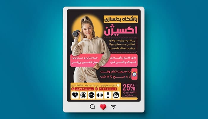 فایل لایه باز بنر باشگاه بدنسازی بانوان طرح بنر اینستاگرام