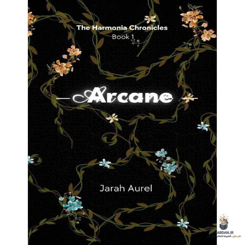 کتاب Arcane (مرموز) نسخه انگلیسی PDF | جارا اورل