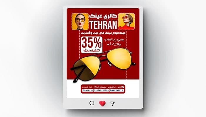 فایل لایه باز بنر گالری عینک طرح پست اینستاگرام