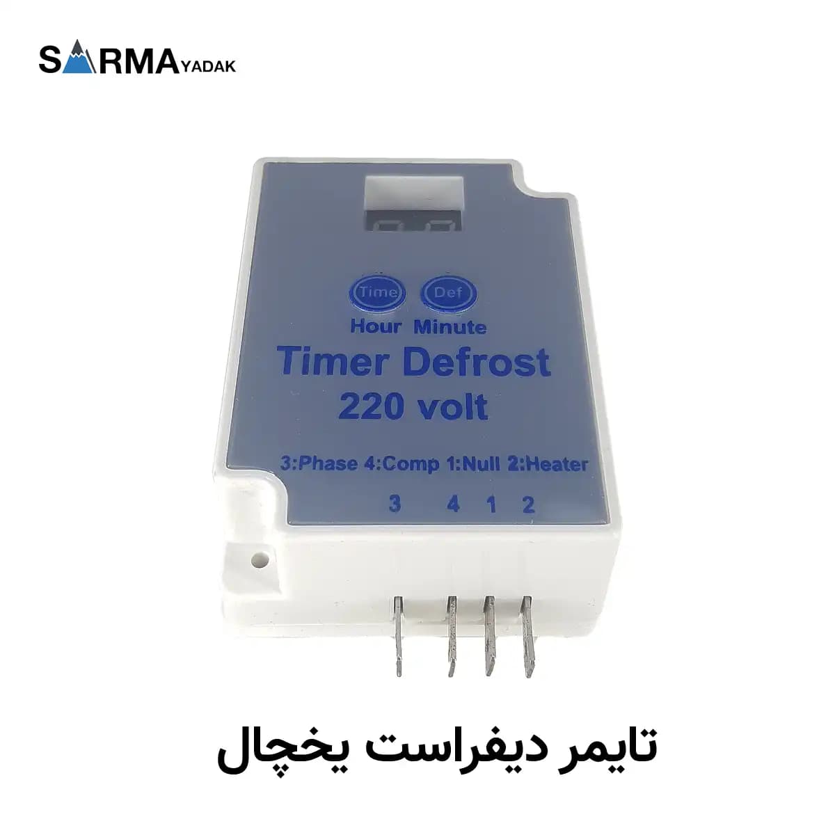 تایمر دیفراست یخچال فریزر دیجیتال — تصویر ۲