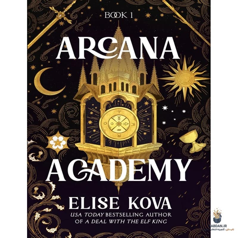 کتاب Arcana Academy (آکادمی آرکانا) نسخه انگلیسی PDF | الیس کوا