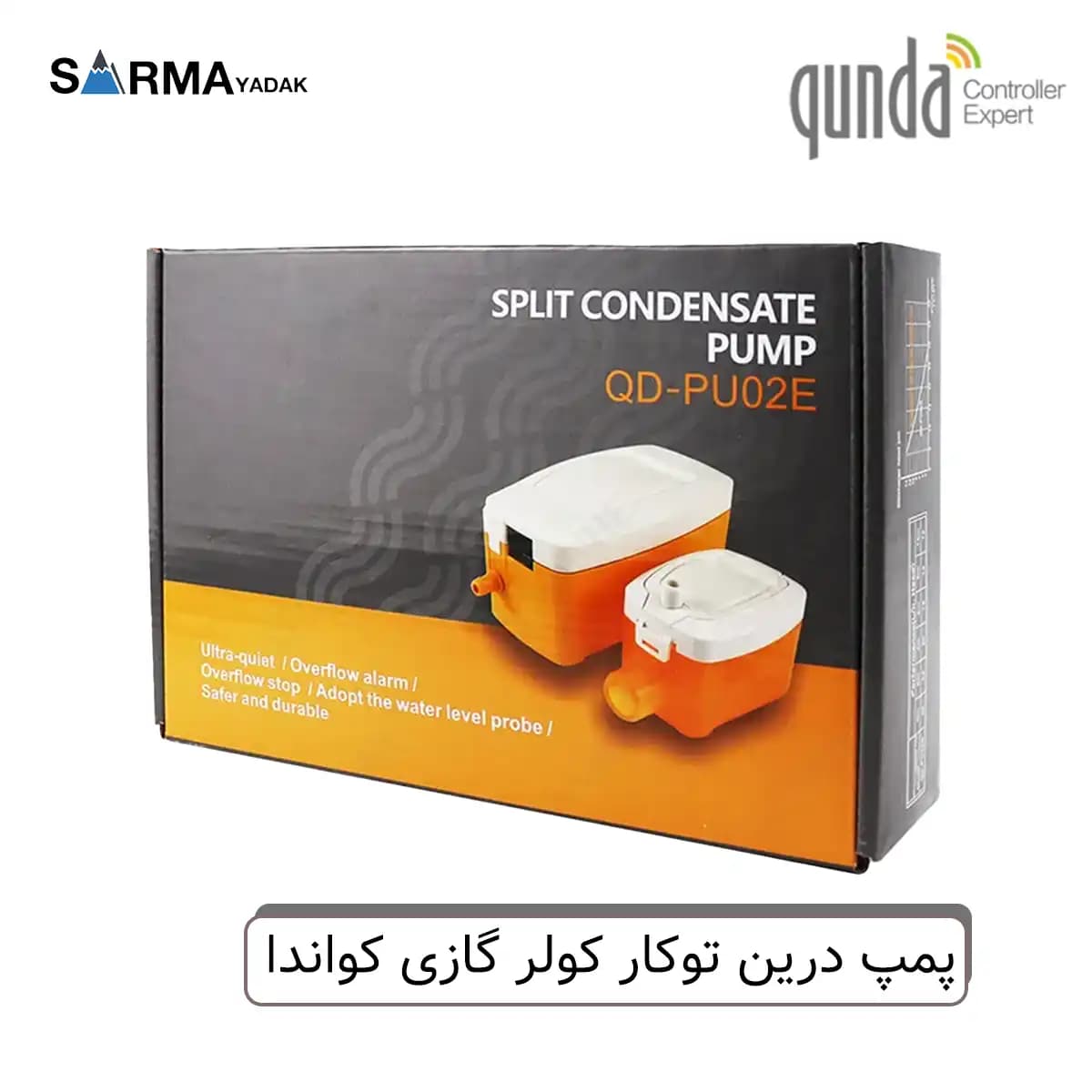 پمپ درین کولر گازی کواندا مدل QD-PU02E — تصویر ۳