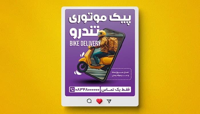 فایل لایه باز بنر پیک موتوری و دلیوری طرح پست اینستاگرام