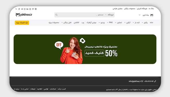 فایل لایه باز بنر GIF اسلایدر طرح تخفیف و آفر