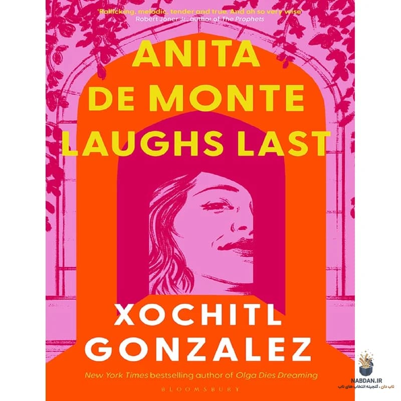 کتاب Anita de Monte Laughs Last (آنیتا د مونته آخرین خنده را می‌کند) نسخه انگلیسی PDF | خوچیتل گونزالس