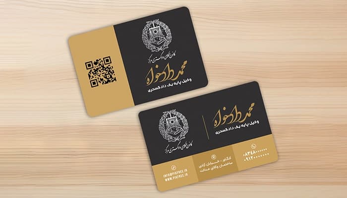فایل لایه باز کارت ویزیت وکیل پایه یک دادگستری