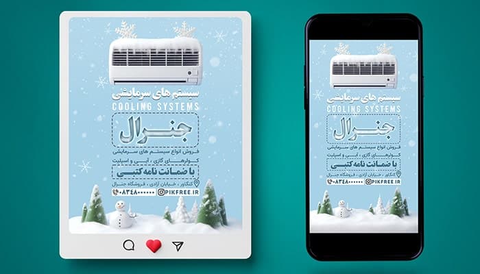 فایل لایه باز بنر فروشگاه کولر گازی طرح پست و استوری