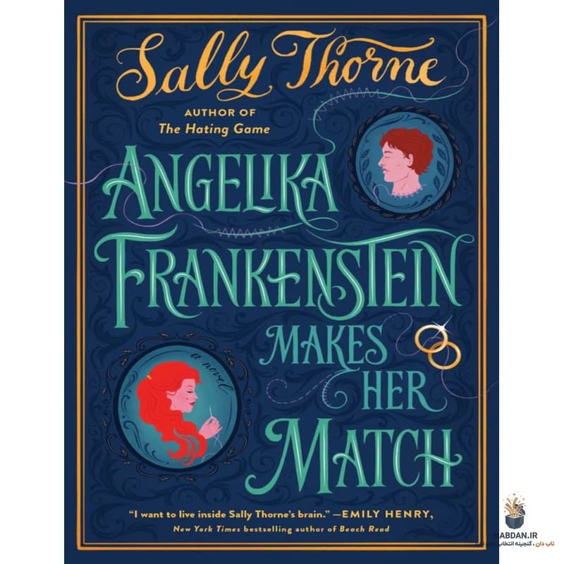 کتاب Angelika Frankenstein Makes Her Match (آنجلیکا فرانکشتاین جفتش را پیدا می‌کند) نسخه انگلیسی PDF | سالی تورن