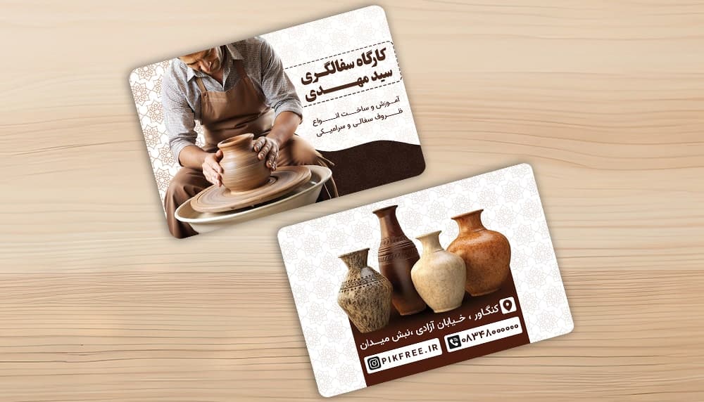 فایل لایه باز کارت ویزیت کارگاه سفالگری