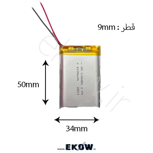 باتری لیتیوم پلیمر 2000mAh(لیتیوم li-po 903450 3.7v 2000mAh 2501) — تصویر ۲