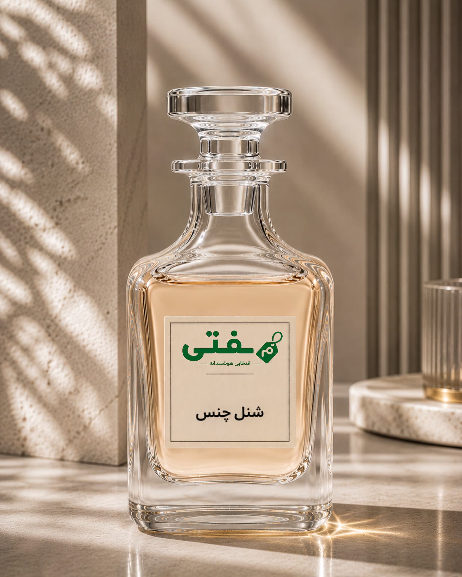 عطر دست‌ریز شنل چنس Chanel Chance | مُفتی