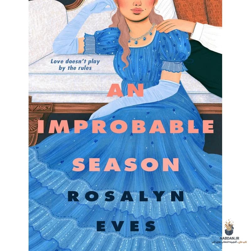کتاب An Improbable Season (فصلی نامحتمل) نسخه انگلیسی PDF | روزالین ایوز