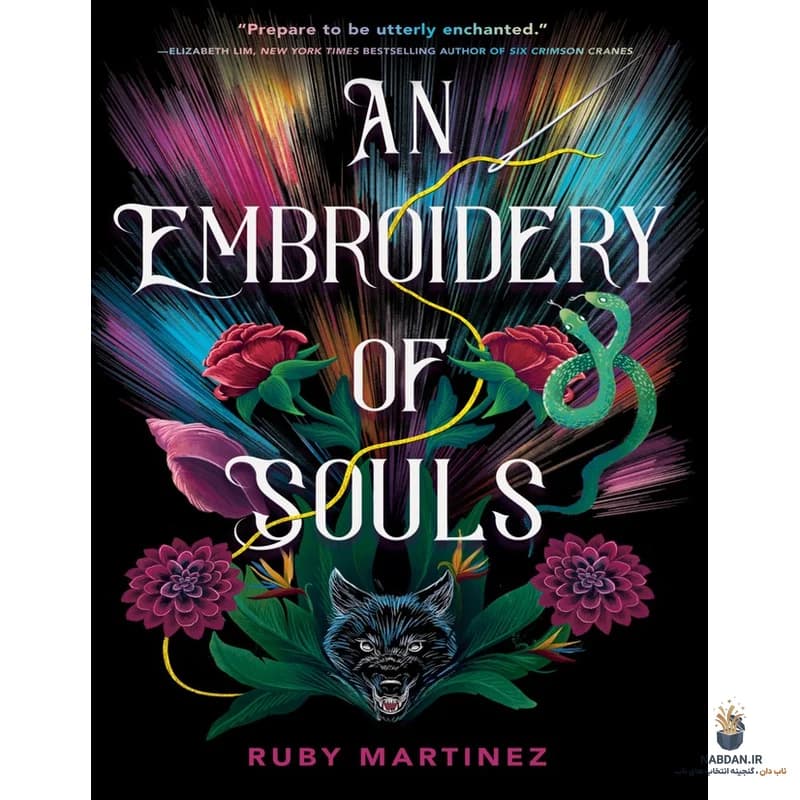 کتاب An Embroidery of Souls (گلدوزی ارواح) نسخه انگلیسی PDF | روبی مارتینز